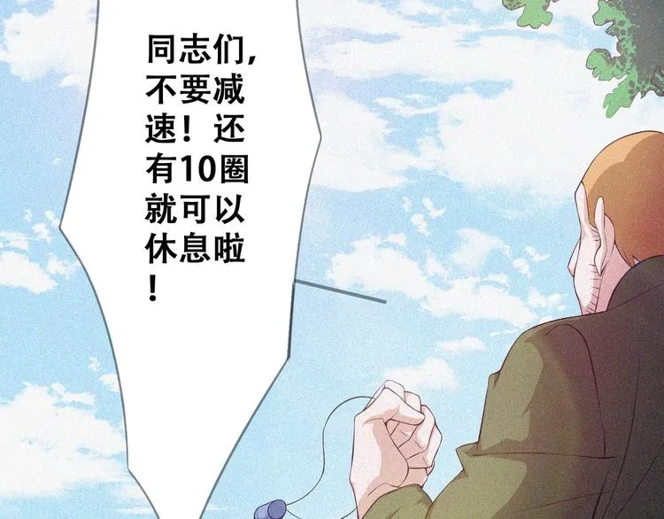 第24话 魔鬼周！ 第10页