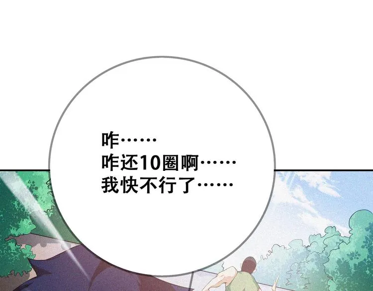 第24话 魔鬼周！ 第12页