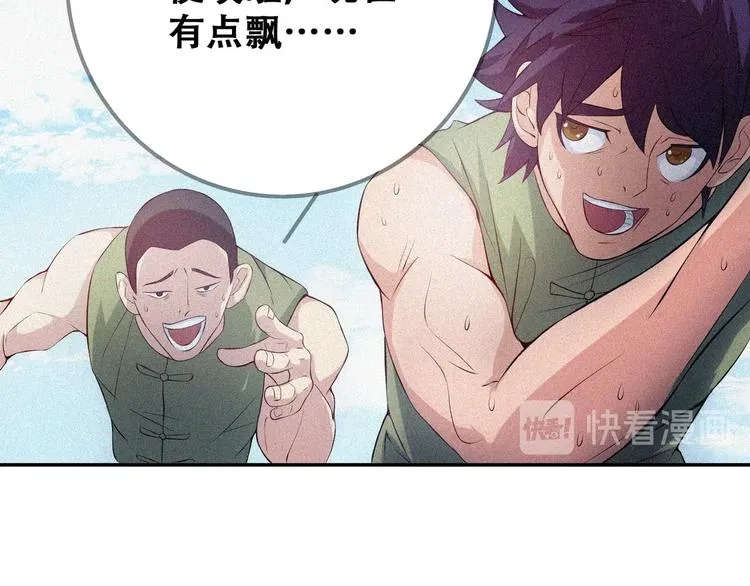 第24话 魔鬼周！ 第15页