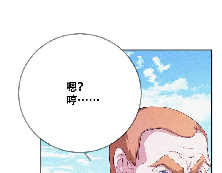 第24话 魔鬼周！ 第16页