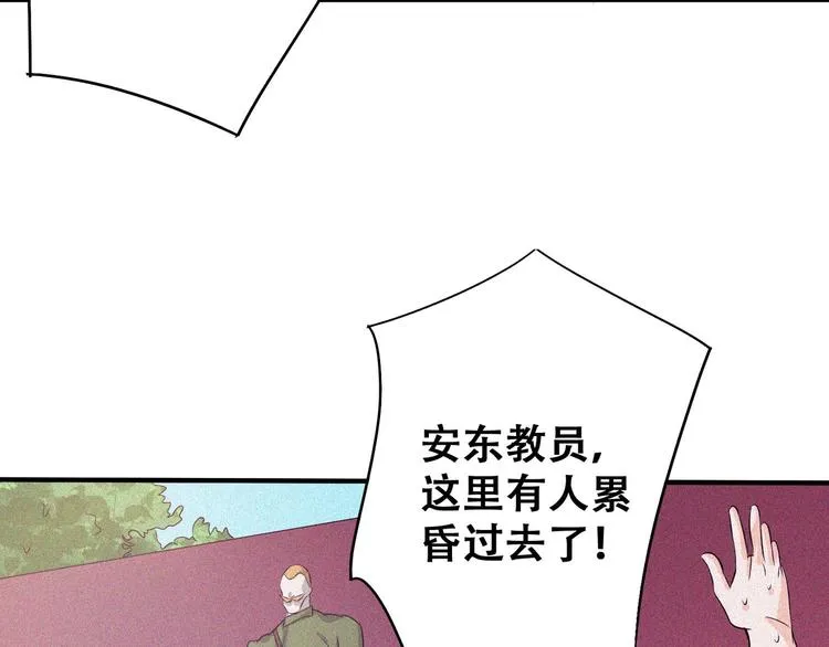 第24话 魔鬼周！ 第20页