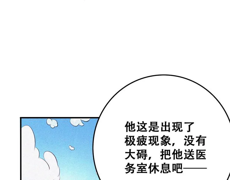 第24话 魔鬼周！ 第22页