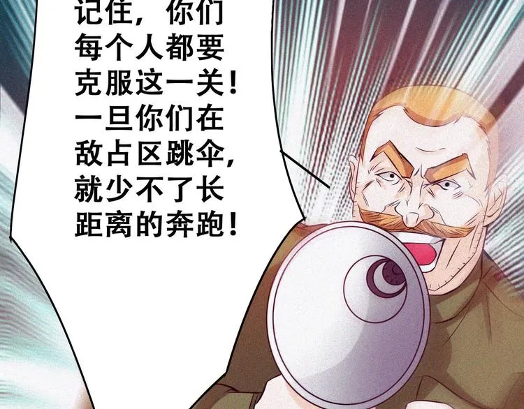 第24话 魔鬼周！ 第25页