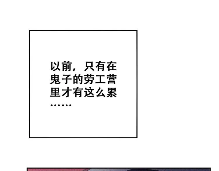 第24话 魔鬼周！ 第28页