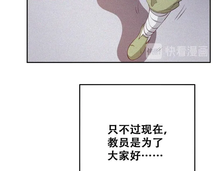 第24话 魔鬼周！ 第30页