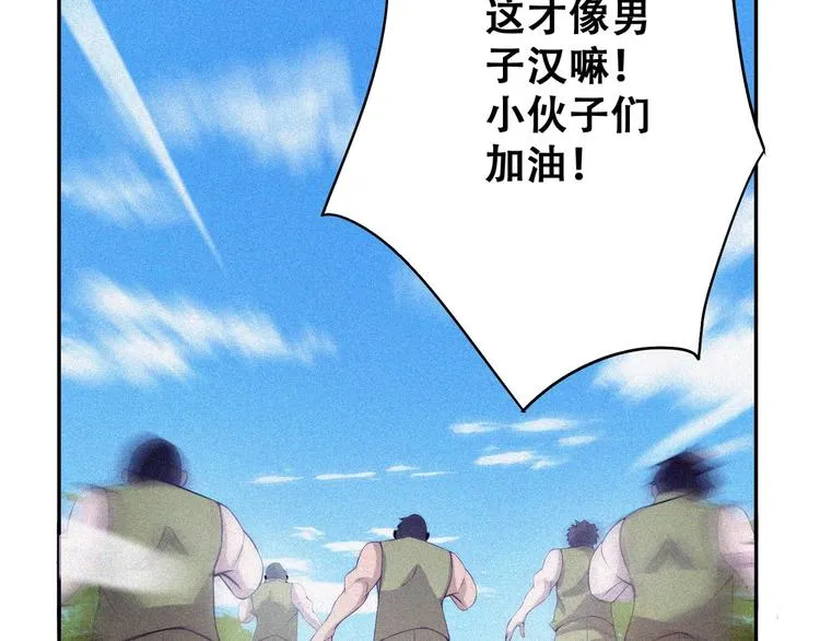 第24话 魔鬼周！ 第33页