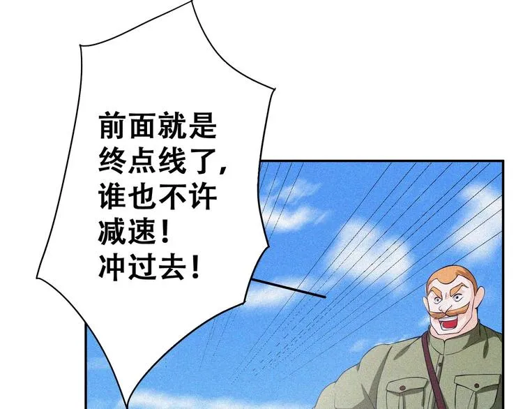 第24话 魔鬼周！ 第35页