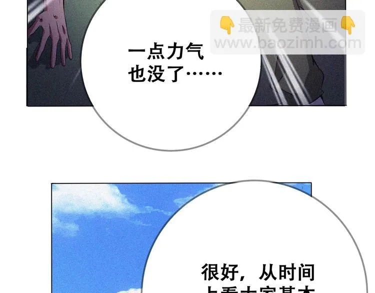 第24话 魔鬼周！ 第49页