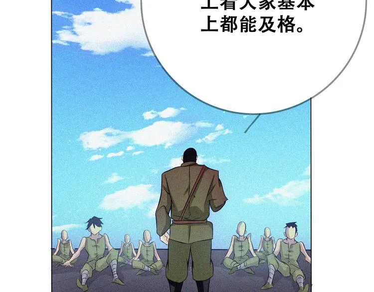 第24话 魔鬼周！ 第50页