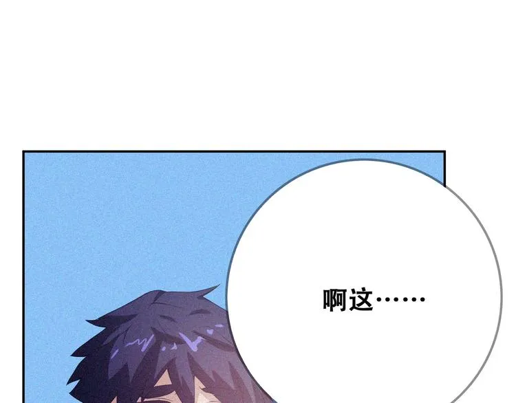 第24话 魔鬼周！ 第54页