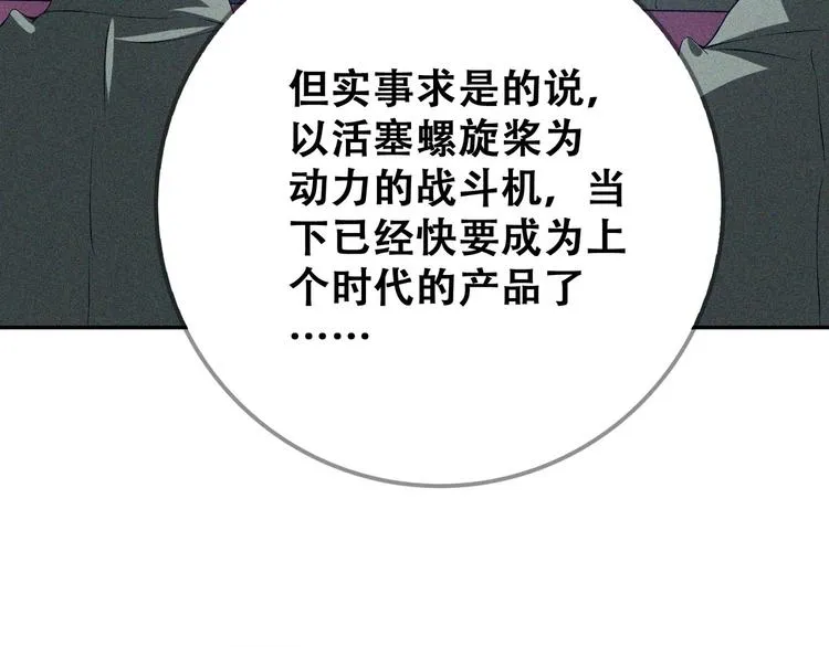 第24话 魔鬼周！ 第60页