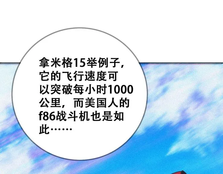 第24话 魔鬼周！ 第64页