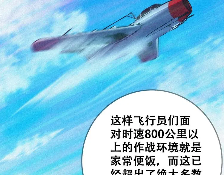 第24话 魔鬼周！ 第65页