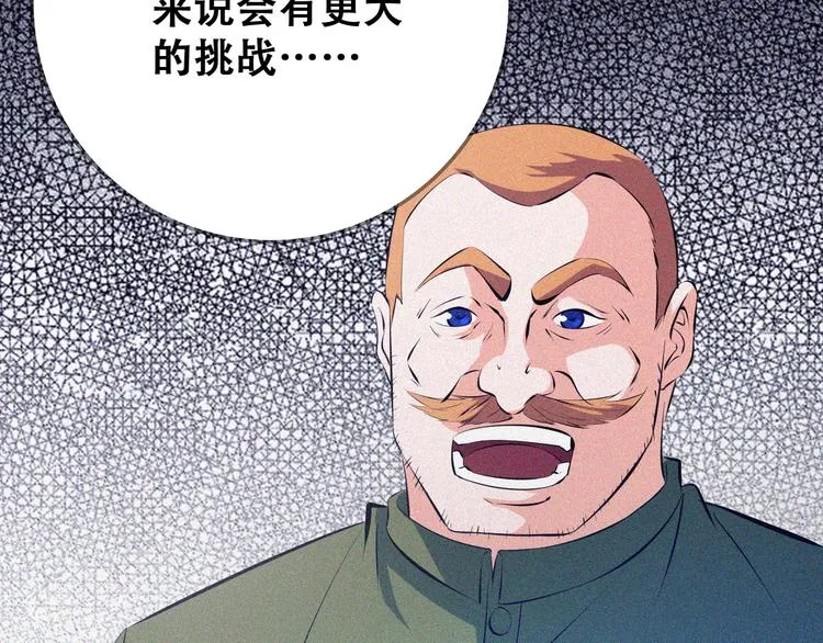 第24话 魔鬼周！ 第69页