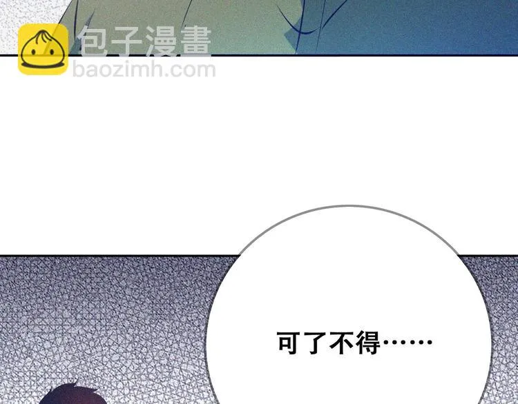 第24话 魔鬼周！ 第70页