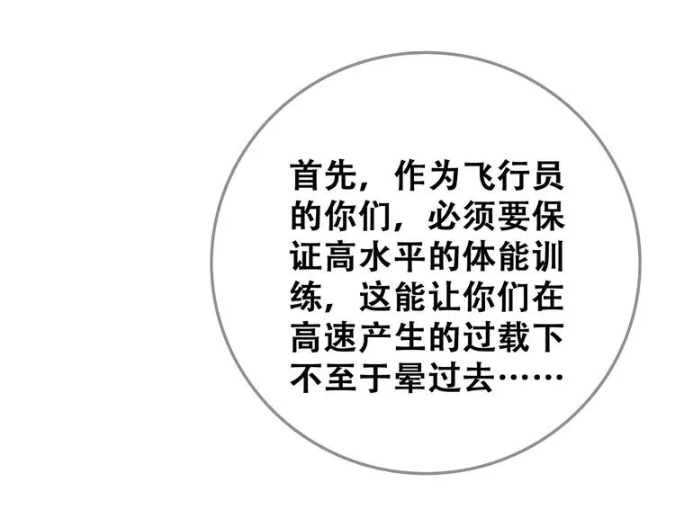 第24话 魔鬼周！ 第72页