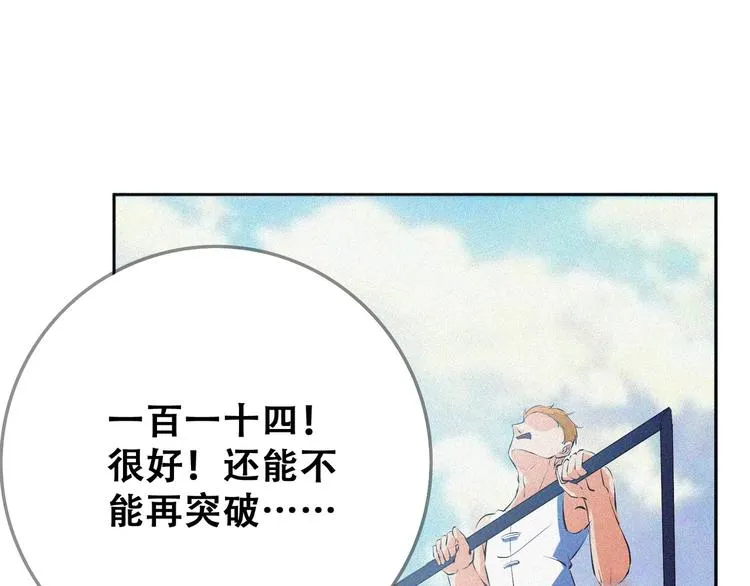 第24话 魔鬼周！ 第73页