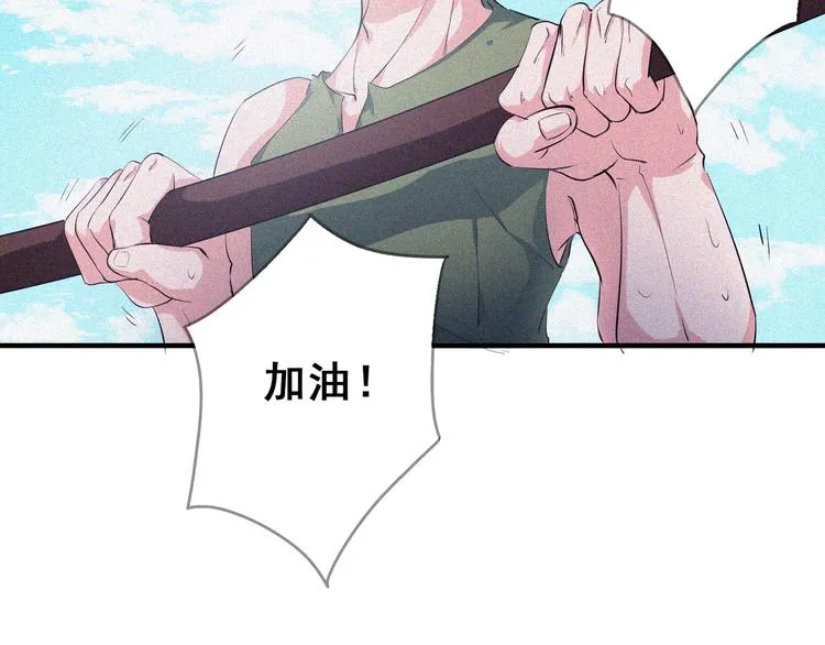 第24话 魔鬼周！ 第77页