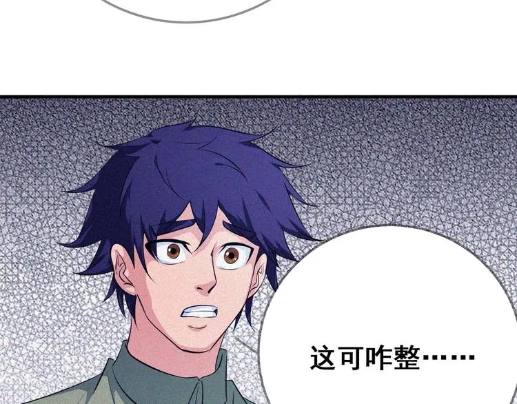 第24话 魔鬼周！ 第81页