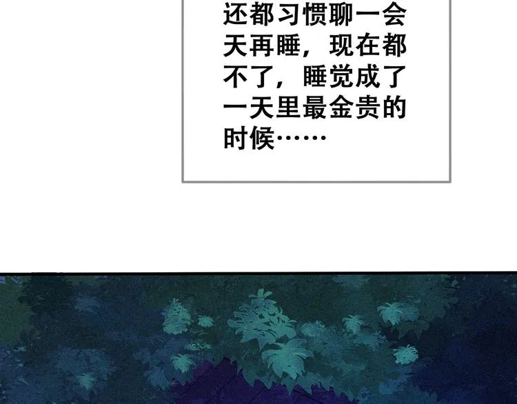 第24话 魔鬼周！ 第90页