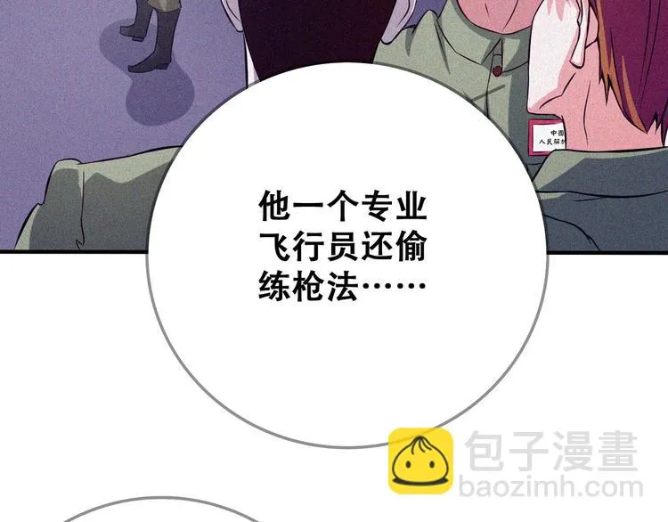 第24话 魔鬼周！ 第96页