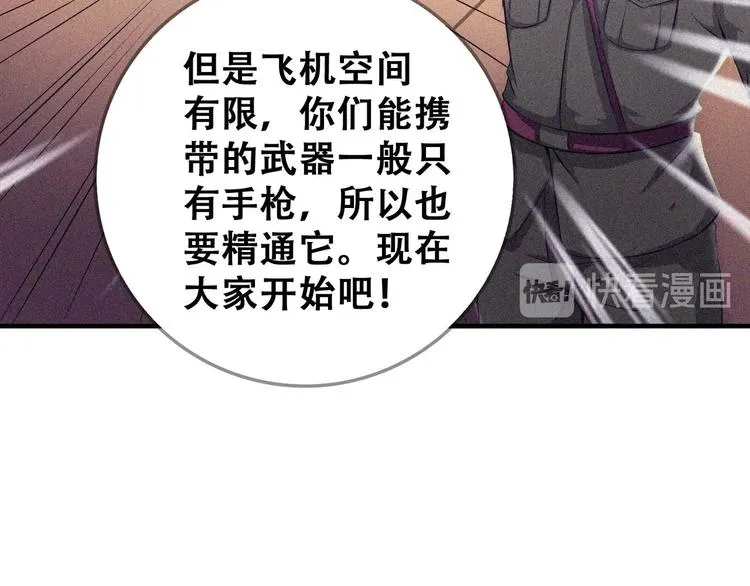 第24话 魔鬼周！ 第101页