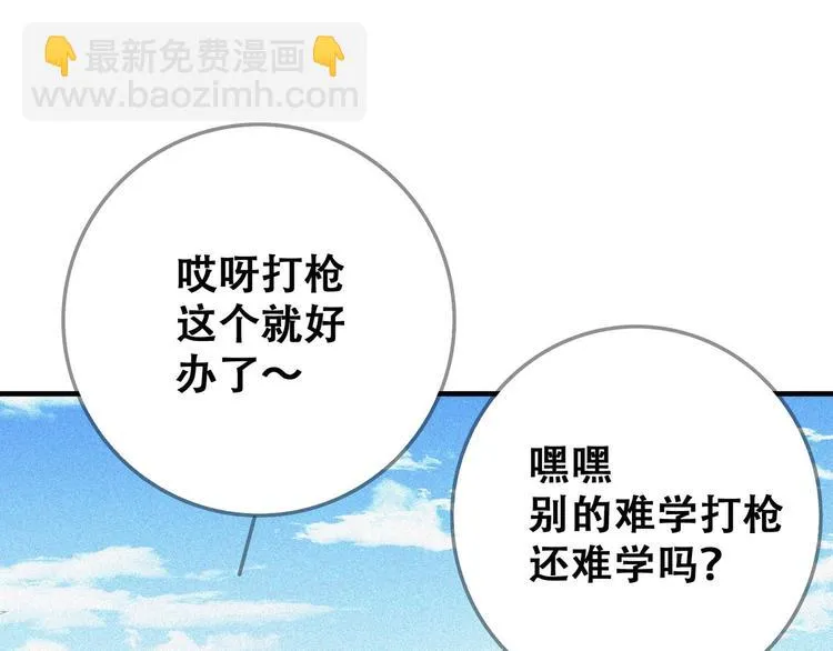 第24话 魔鬼周！ 第102页