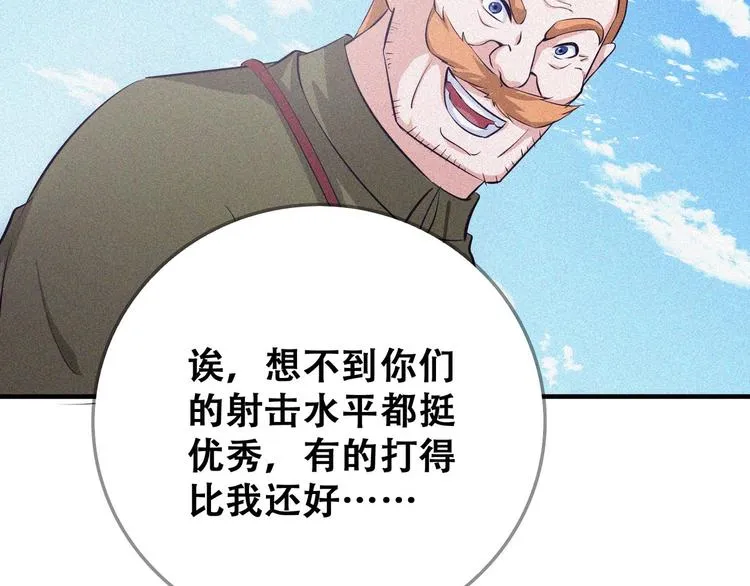 第24话 魔鬼周！ 第109页