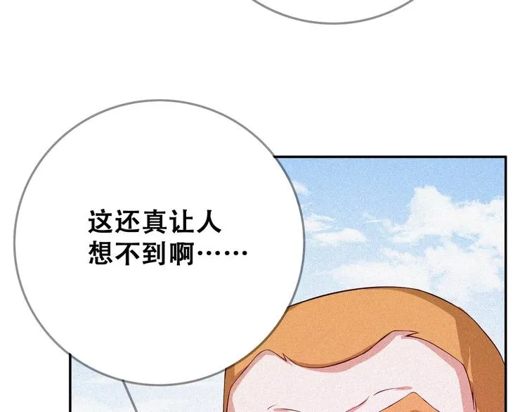 第24话 魔鬼周！ 第113页