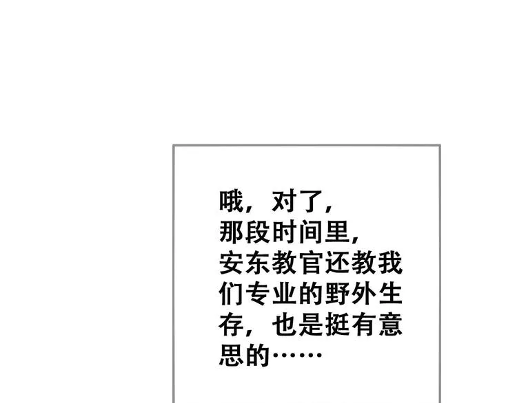 第24话 魔鬼周！ 第115页