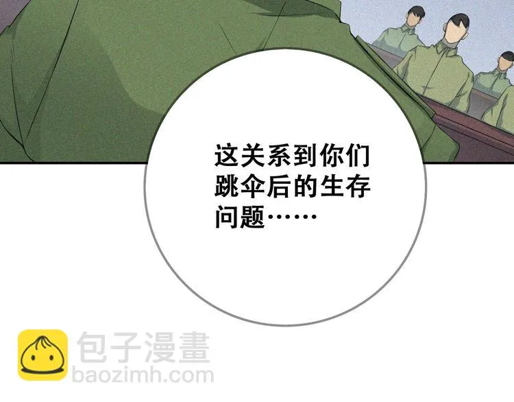 第24话 魔鬼周！ 第121页