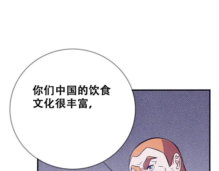 第24话 魔鬼周！ 第123页