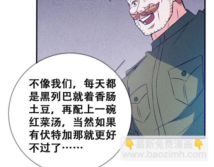 第24话 魔鬼周！ 第124页