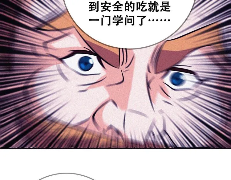 第24话 魔鬼周！ 第127页