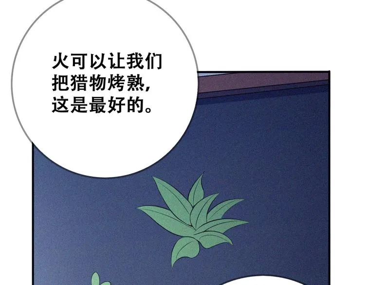 第24话 魔鬼周！ 第128页
