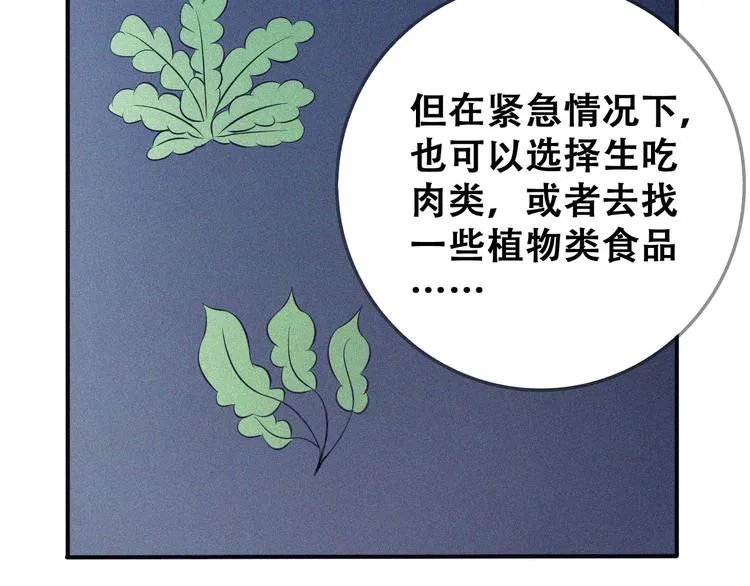 第24话 魔鬼周！ 第129页