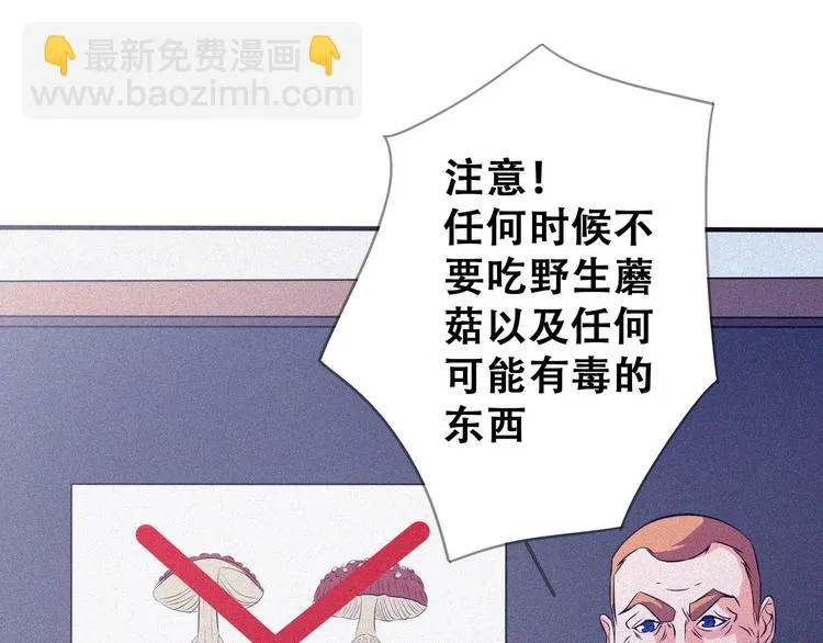 第24话 魔鬼周！ 第130页