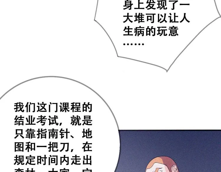 第24话 魔鬼周！ 第132页