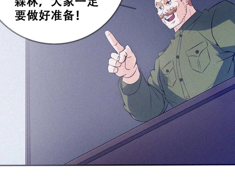 第24话 魔鬼周！ 第133页
