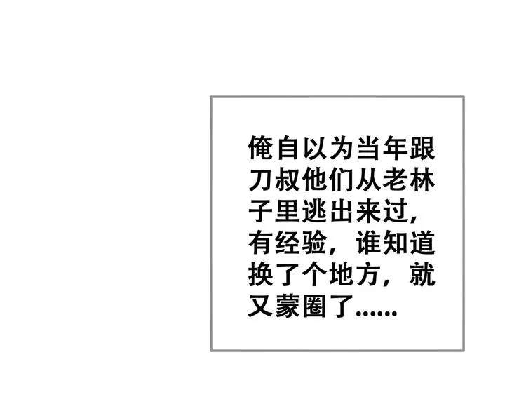 第24话 魔鬼周！ 第136页