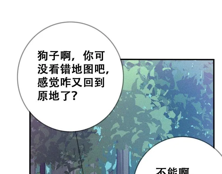 第24话 魔鬼周！ 第137页