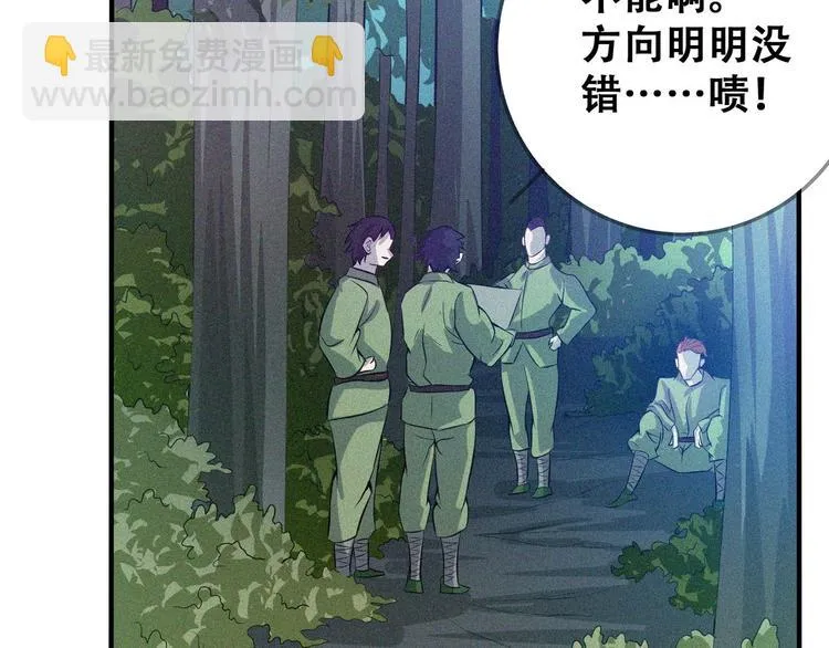 第24话 魔鬼周！ 第138页