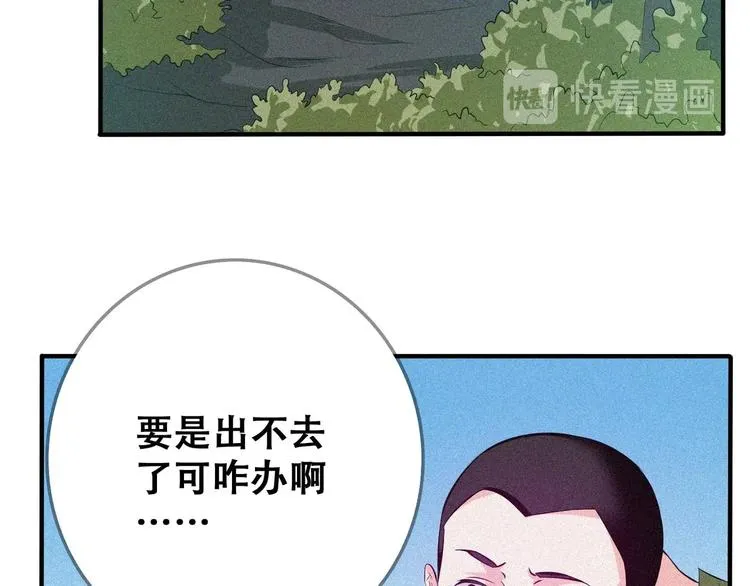 第24话 魔鬼周！ 第139页