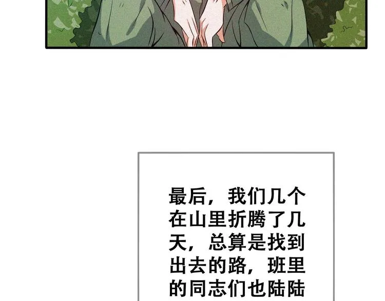 第24话 魔鬼周！ 第142页