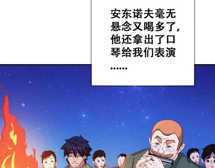 第24话 魔鬼周！ 第156页