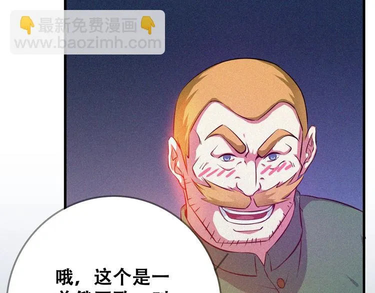 第24话 魔鬼周！ 第161页