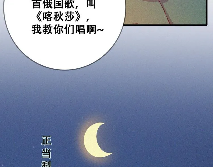 第24话 魔鬼周！ 第162页