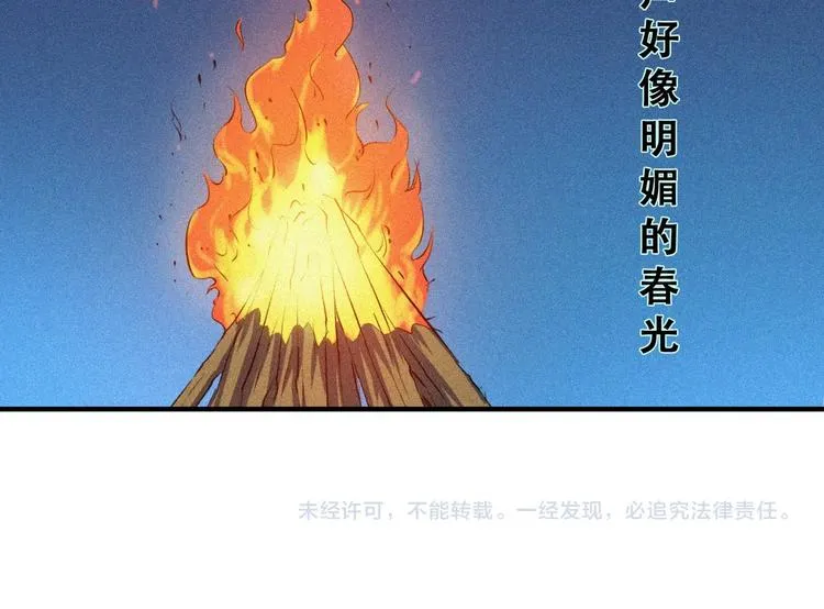 第24话 魔鬼周！ 第170页