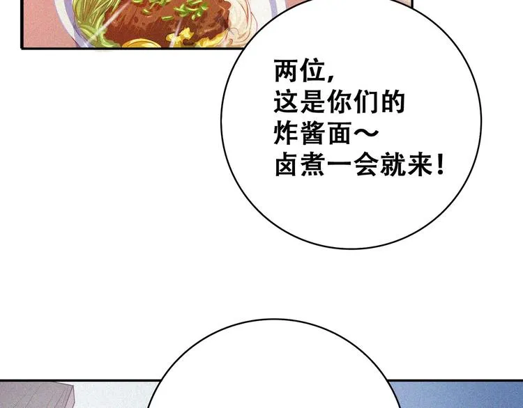 第23话 北方的老师 第7页