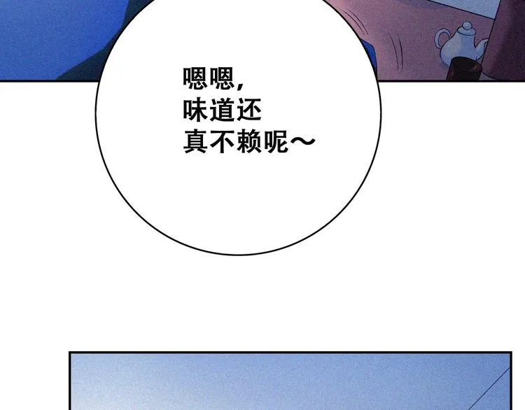 第23话 北方的老师 第9页